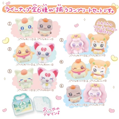 ぷちきゅあフィギュア付きハウス~vol.2~ コンプリートセット |ジャンル