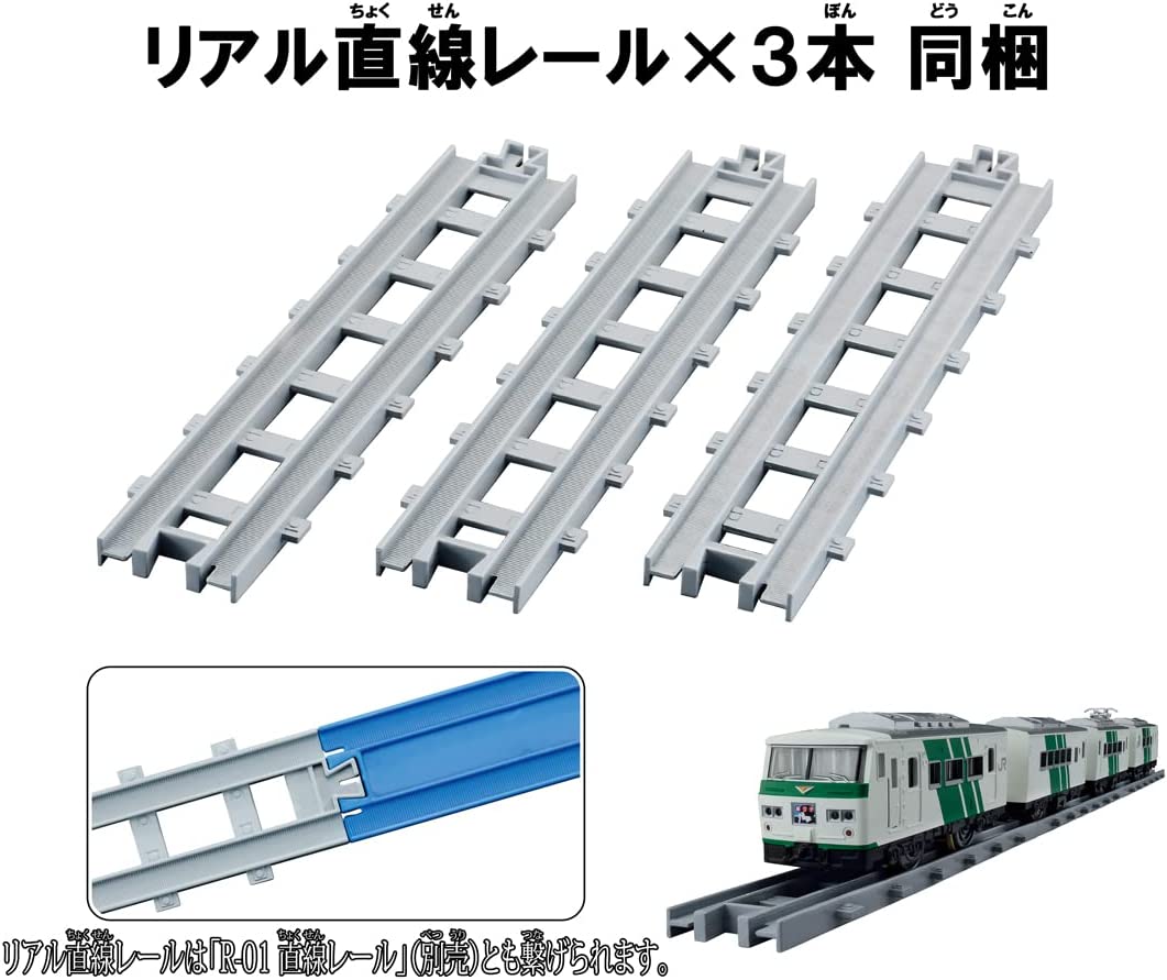 プラレール リアルクラス 185系特急電車 (踊り子・緑ストライプ