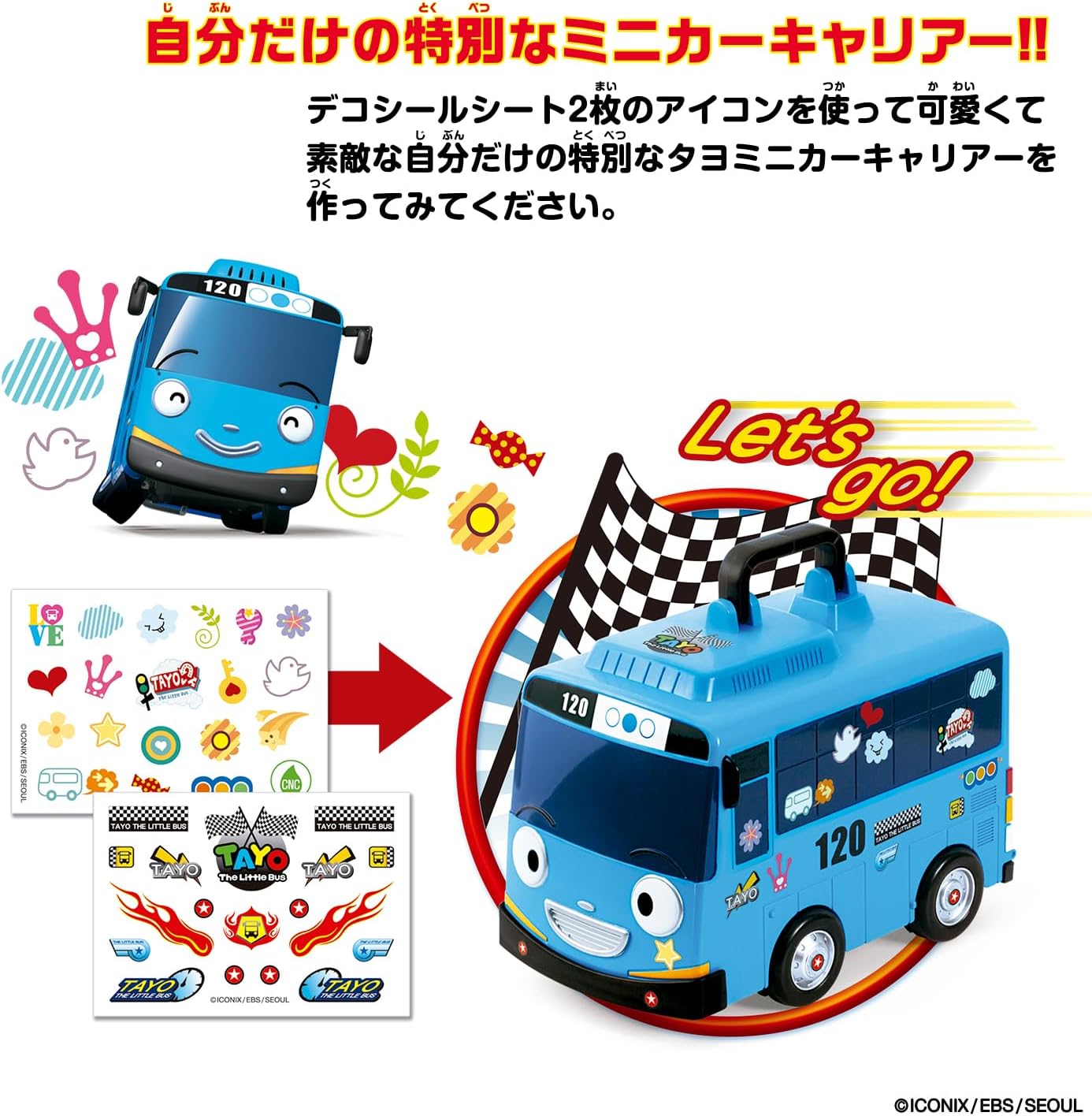 2026年3月21日発売 予約商品】ちびっこバス タヨ おかたづけミニカー