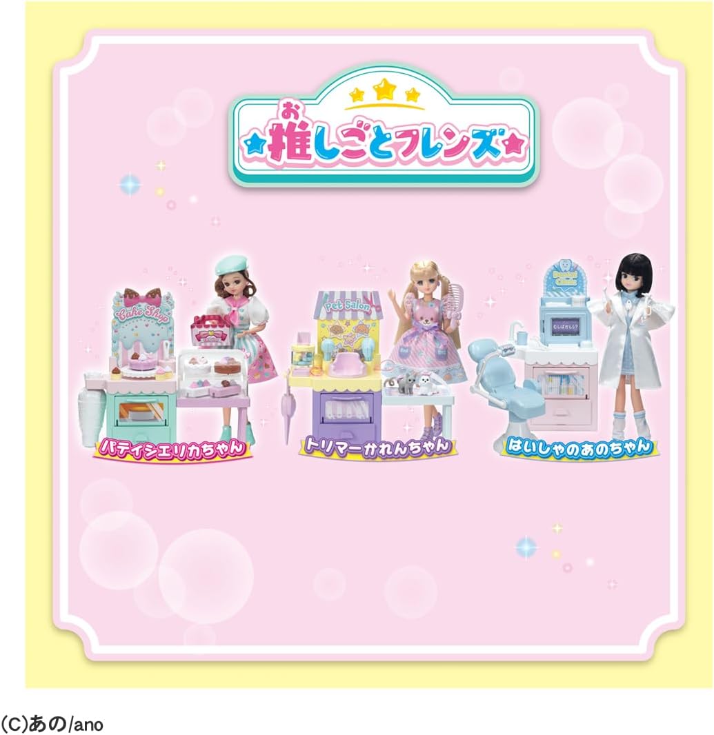 推しごとフレンズ パティシエリカちゃん 「リカちゃん」 |ジャンルで