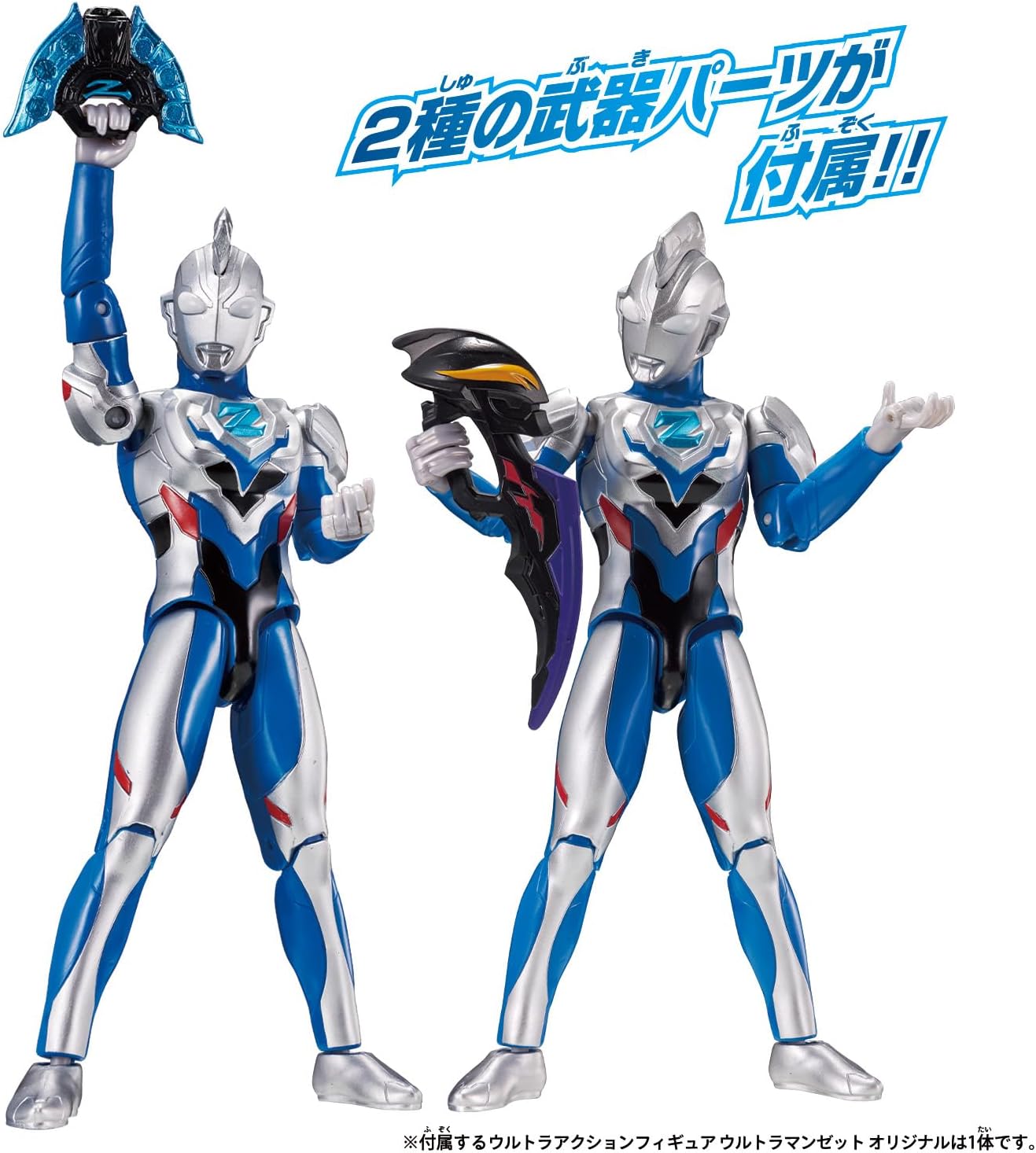ウルトラアクションフィギュア ウルトラマンゼット オリジナル ニュー