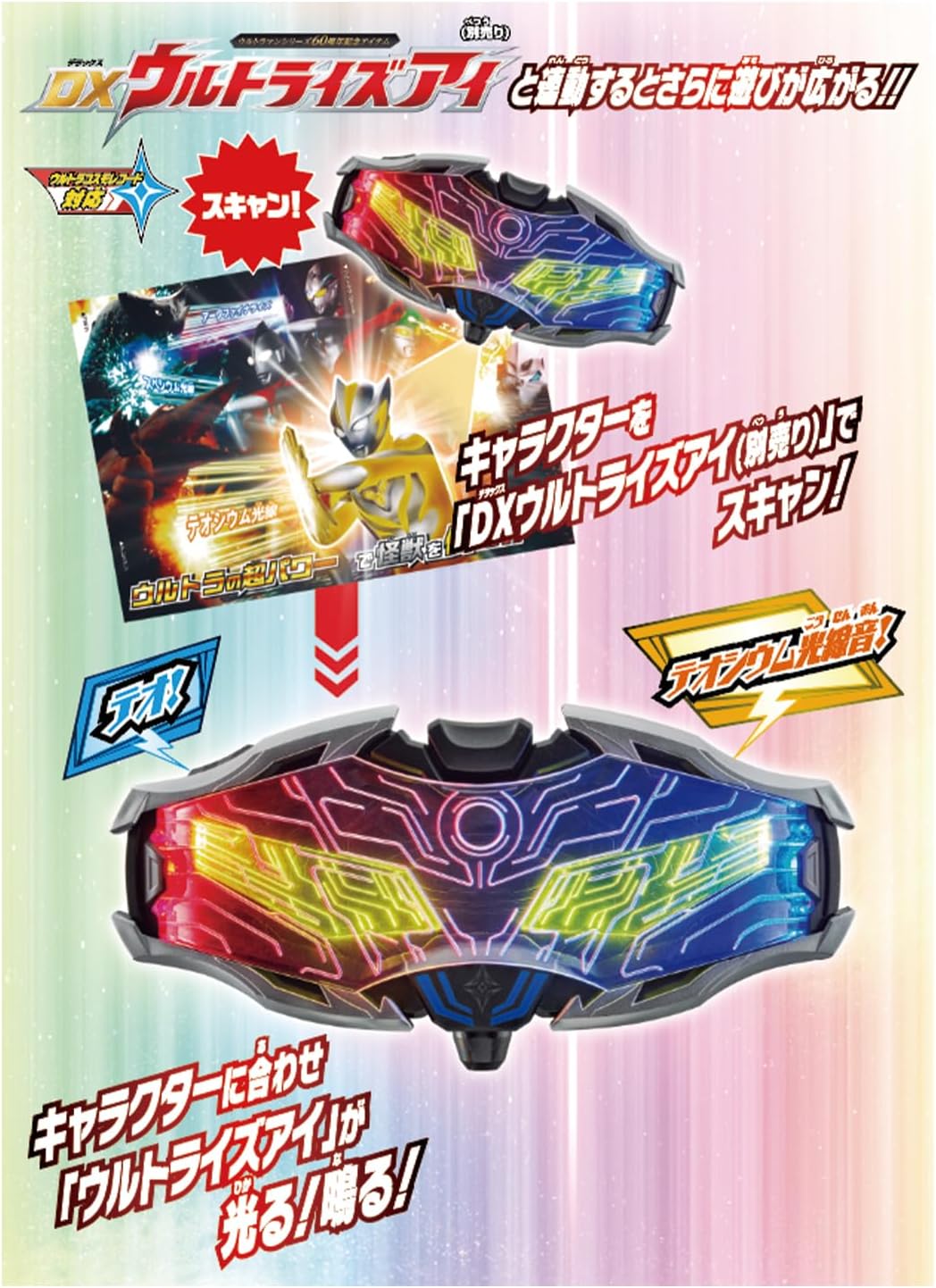 2026年7月11日発売 予約商品】ウルトラマンテオ スペシャルソフビ＆2大