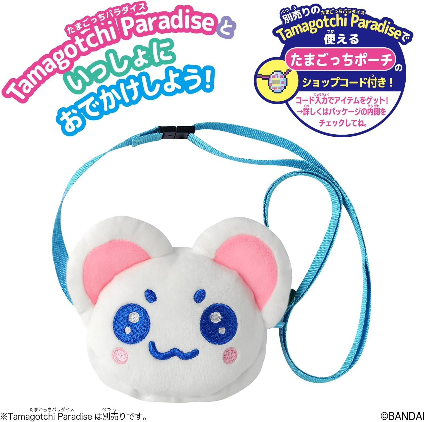 2026年7月11日発売 予約商品】Tamagotchi Paradiseおでかけキャリー