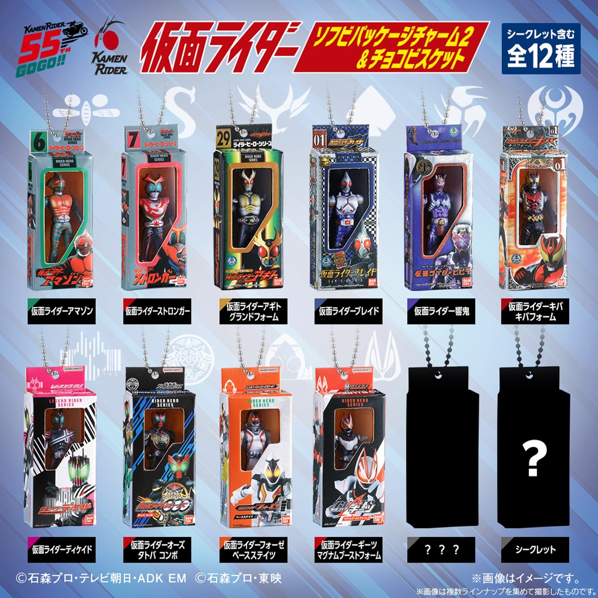 2027年1月発売 予約商品】【BOX】仮面ライダー ソフビパッケージ