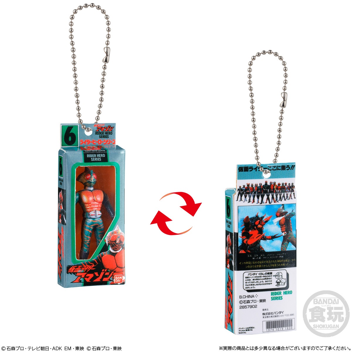 2027年1月発売 予約商品】【BOX】仮面ライダー ソフビパッケージ