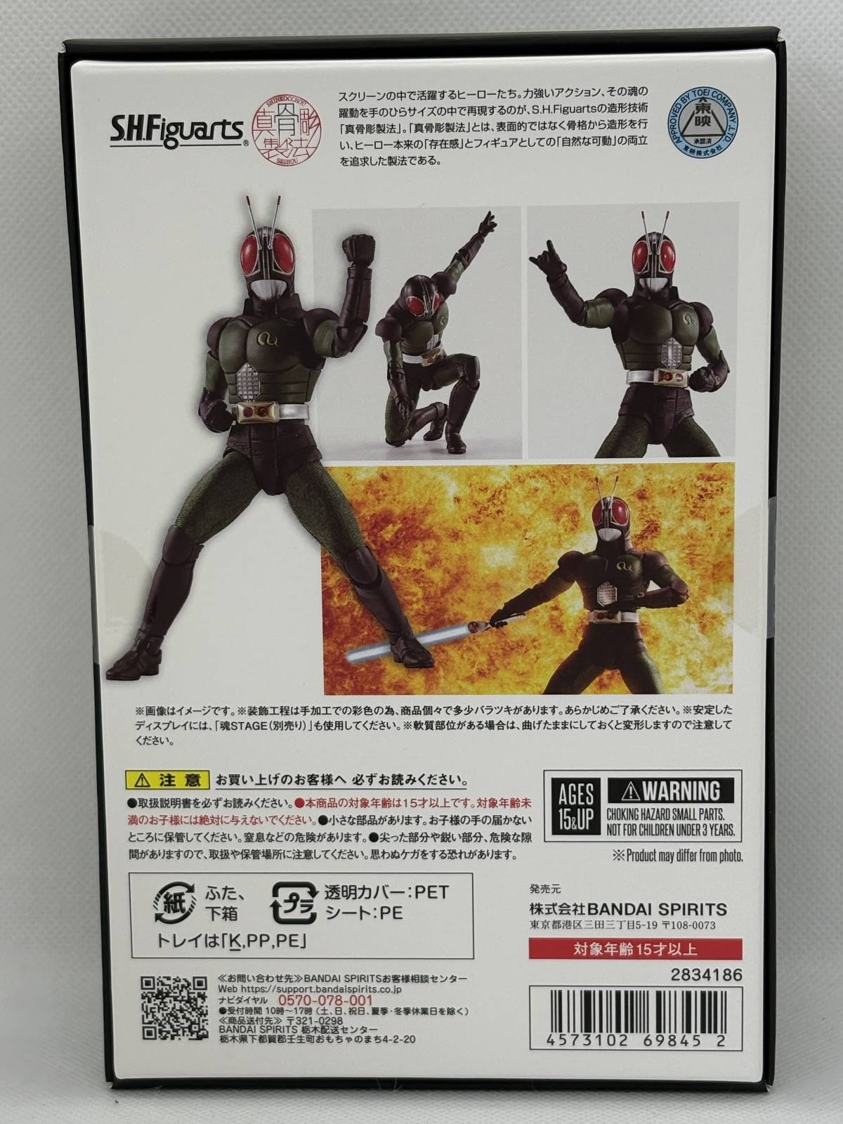中古】【未開封】S.H.フィギュアーツ(真骨彫製法) 仮面ライダーBLACK