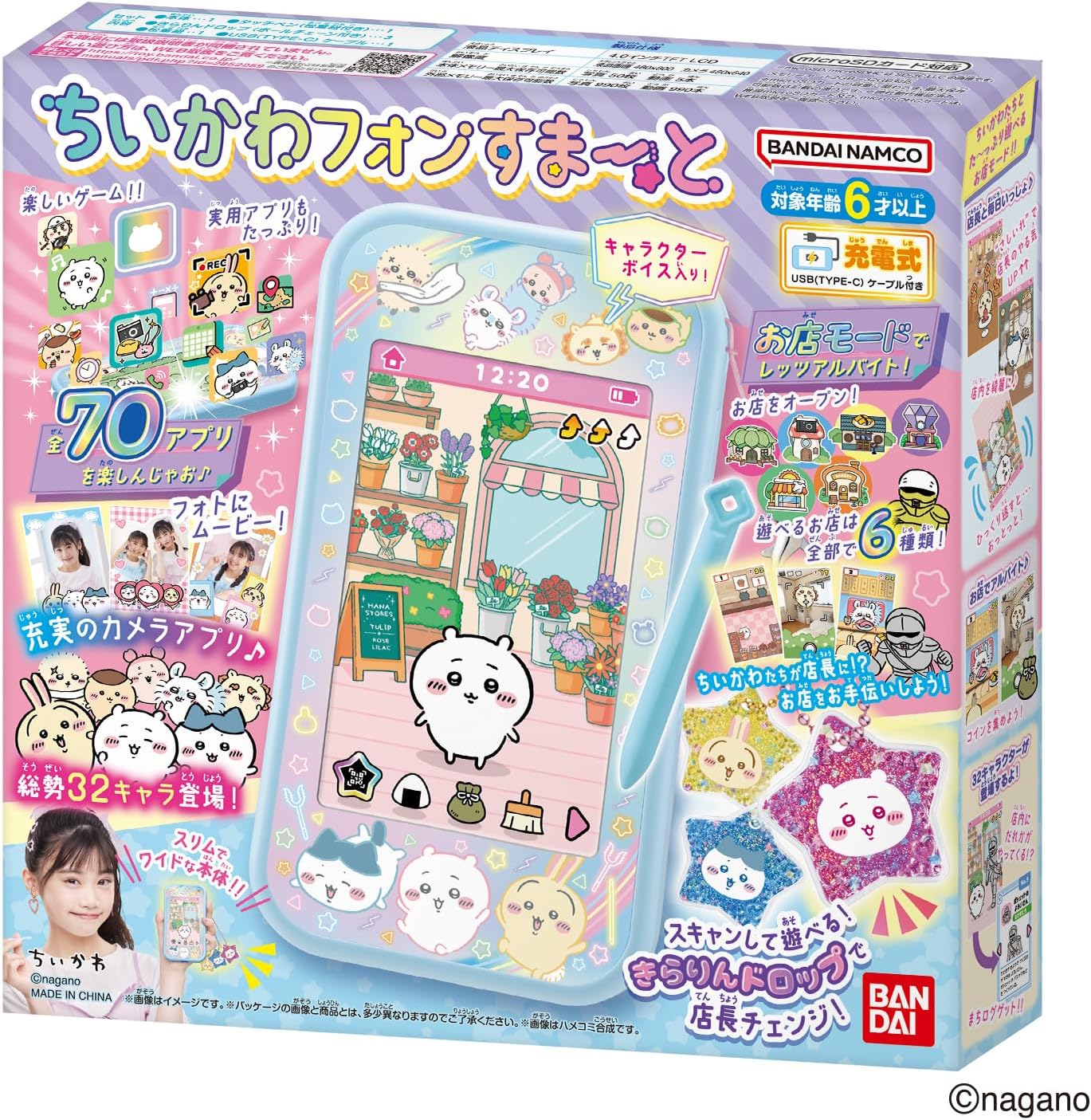 2026年10月31日発売 予約商品】ちいかわフォンすまーと |ジャンルで