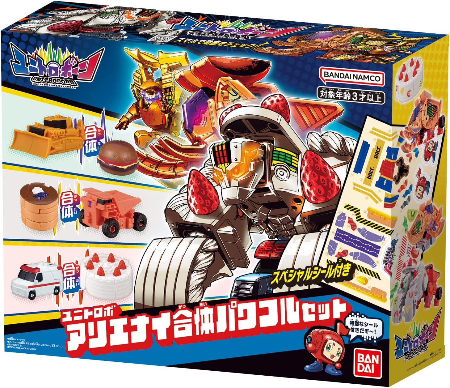 ユニトロボ アリエナイ合体パワフルセット 「ユニトロボーン
