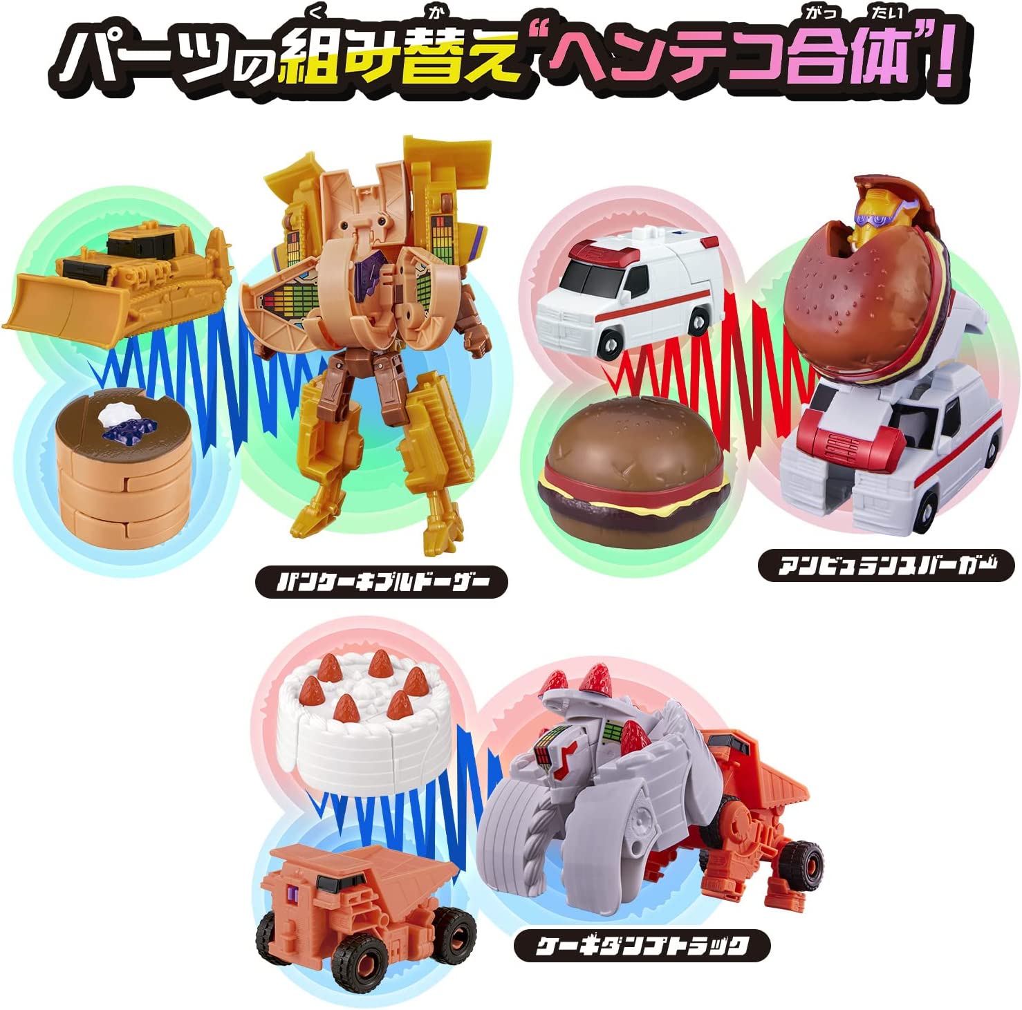ユニトロボ アリエナイ合体パワフルセット 「ユニトロボーン