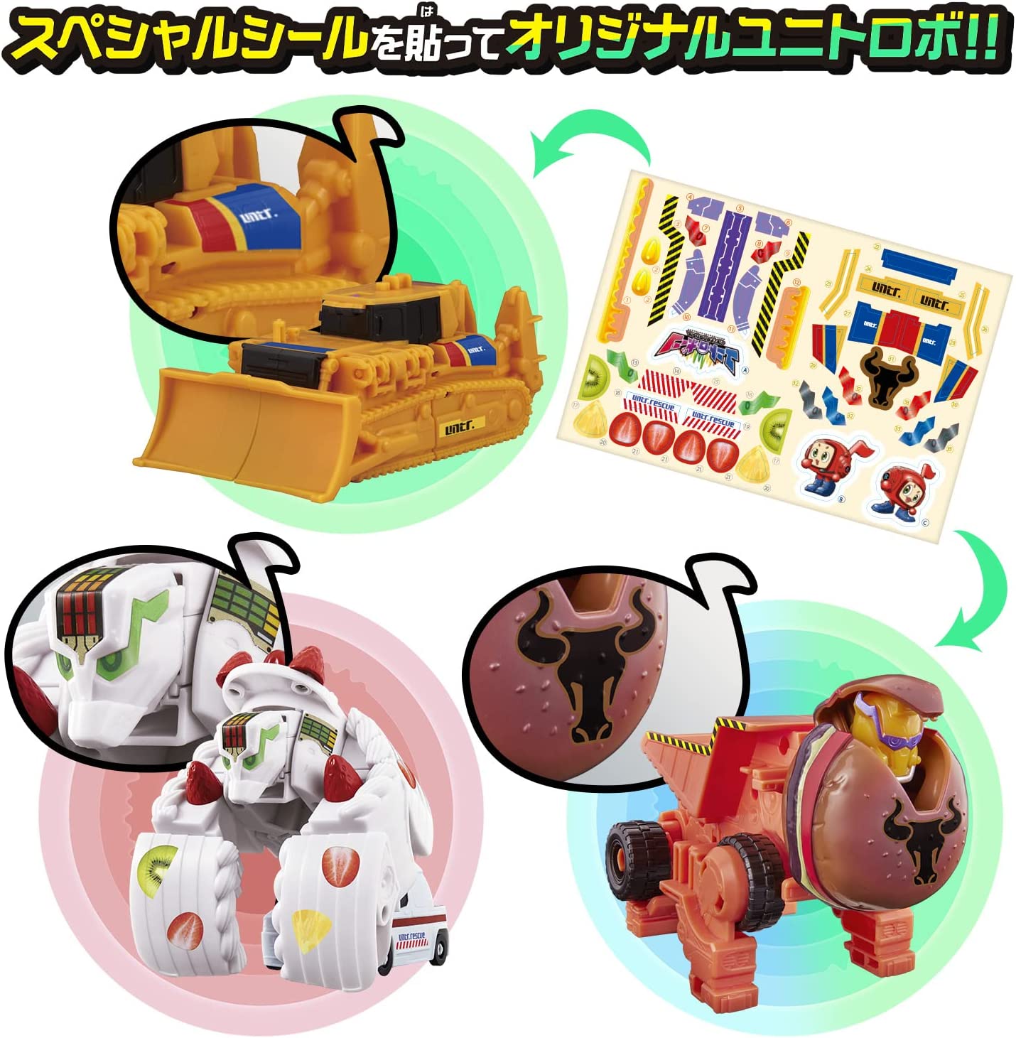ユニトロボ アリエナイ合体パワフルセット 「ユニトロボーン