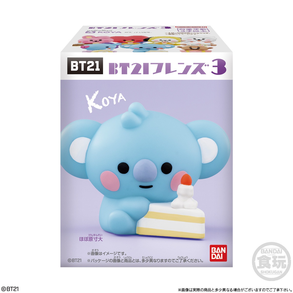 BOX】BT21フレンズ3 12個入り (食玩) |ジャンルで探す,おもちゃ