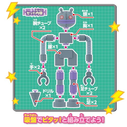 まげて！のばして！くっつけて！くねくねチューブメカシリーズ だ
