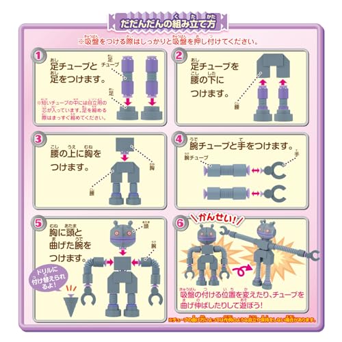 まげて！のばして！くっつけて！くねくねチューブメカシリーズ だ