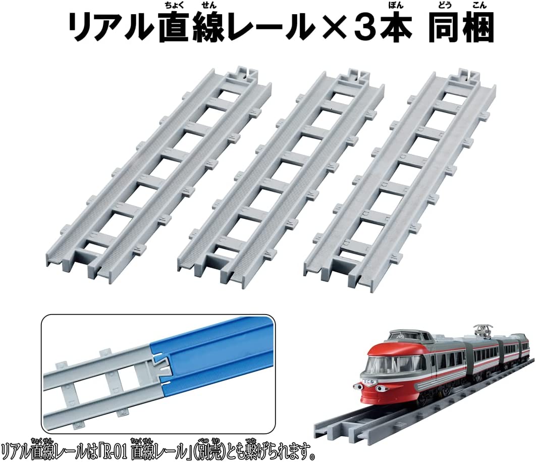プラレール リアルクラス 小田急ロマンスカー 3100形 NSE |ジャンルで