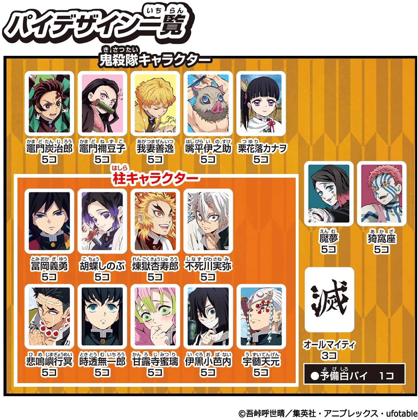 ドンジャラ 鬼滅の刃2 |ジャンルで探す,おもちゃ | フィギュア ドンジャラ 鬼滅の刃2 |ジャンルで探す,おもちゃ | フィギュア