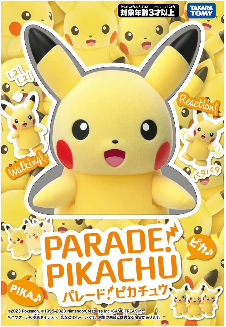 ポケットモンスター パレード!ピカチュウ |ジャンルで探す,おもちゃ