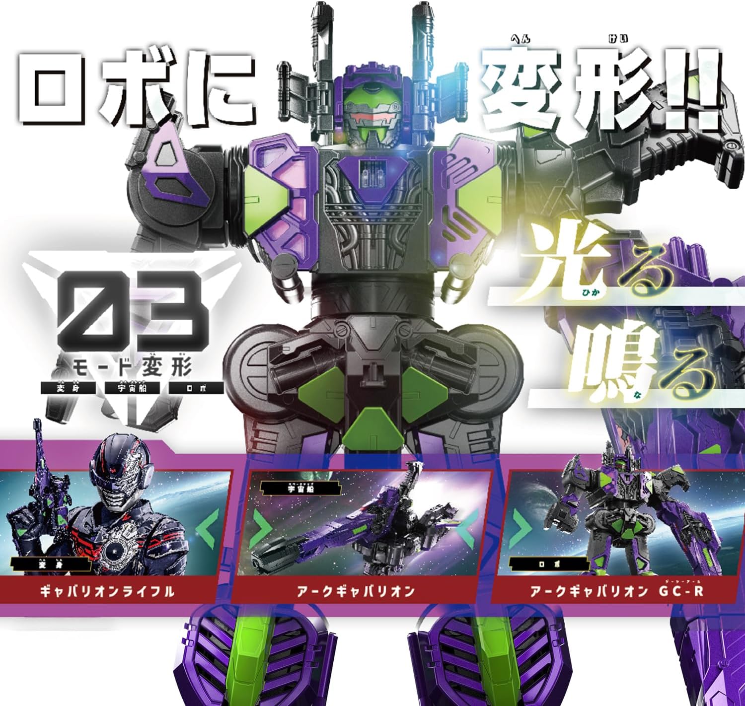 DXギャバリオンライフル 超宇宙刑事ギャバン インフィニティ |ジャンル
