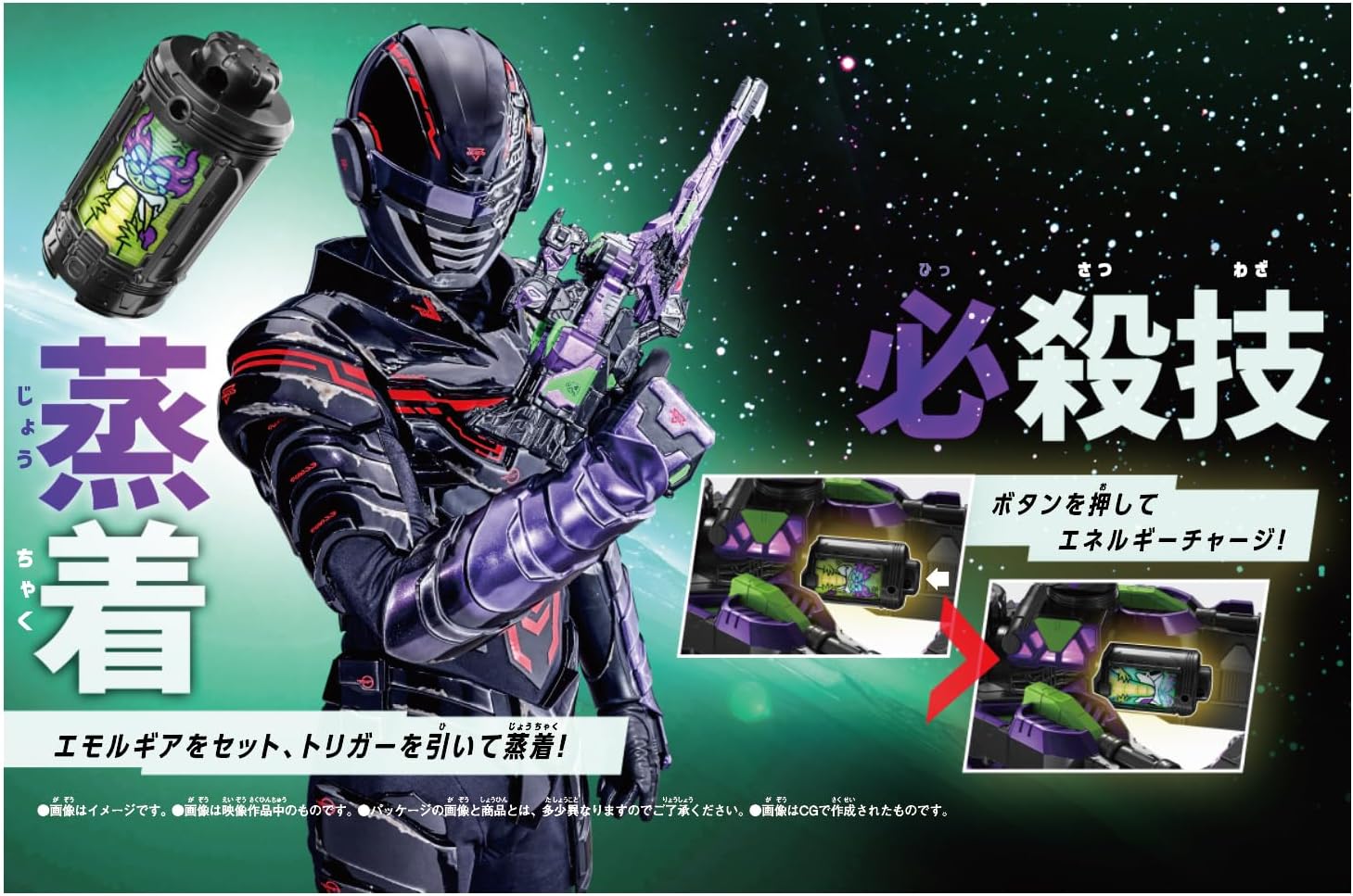 DXギャバリオンライフル 超宇宙刑事ギャバン インフィニティ |ジャンル