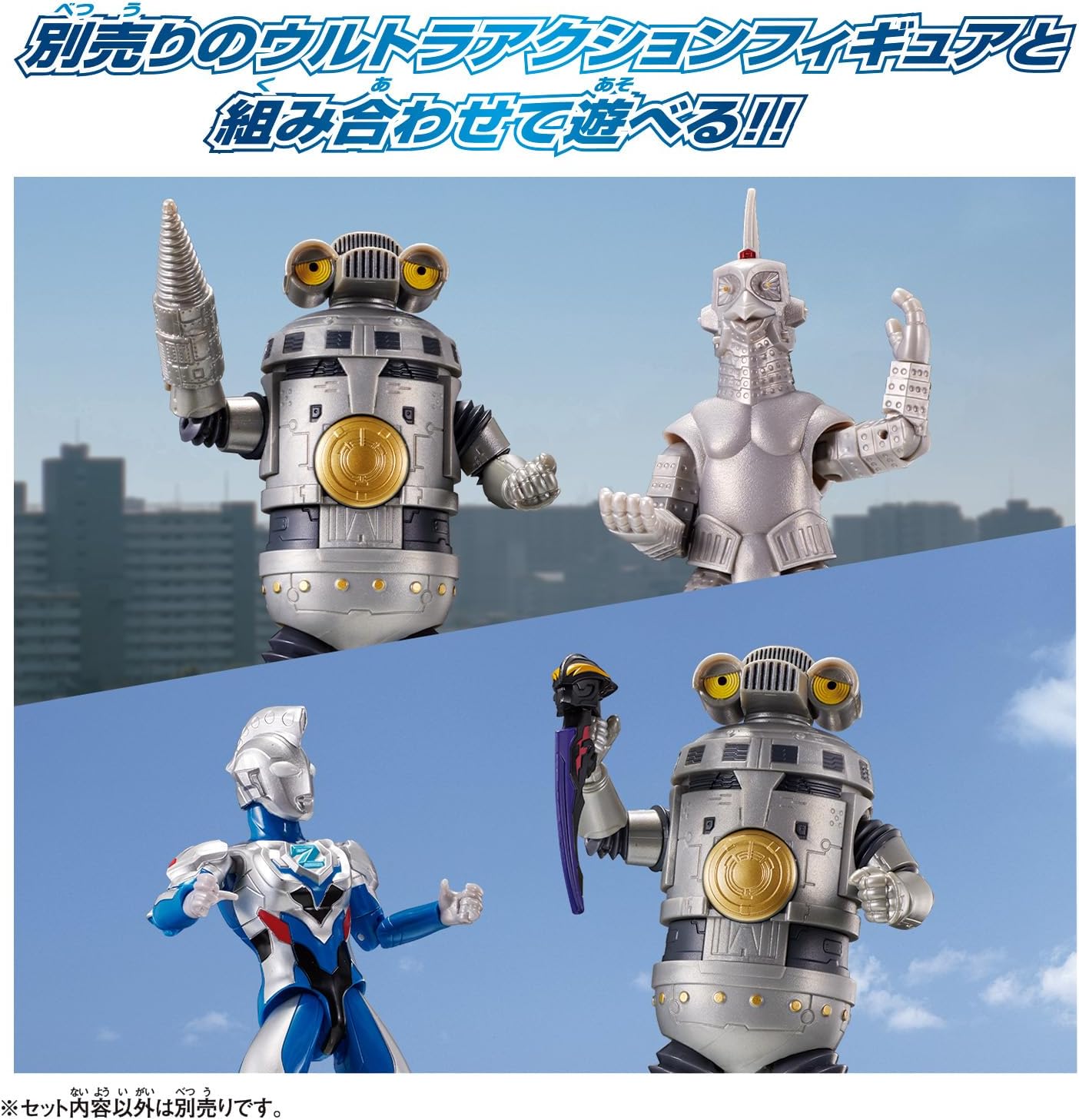 ウルトラアクションフィギュア 特空機1号 セブンガー ニュー