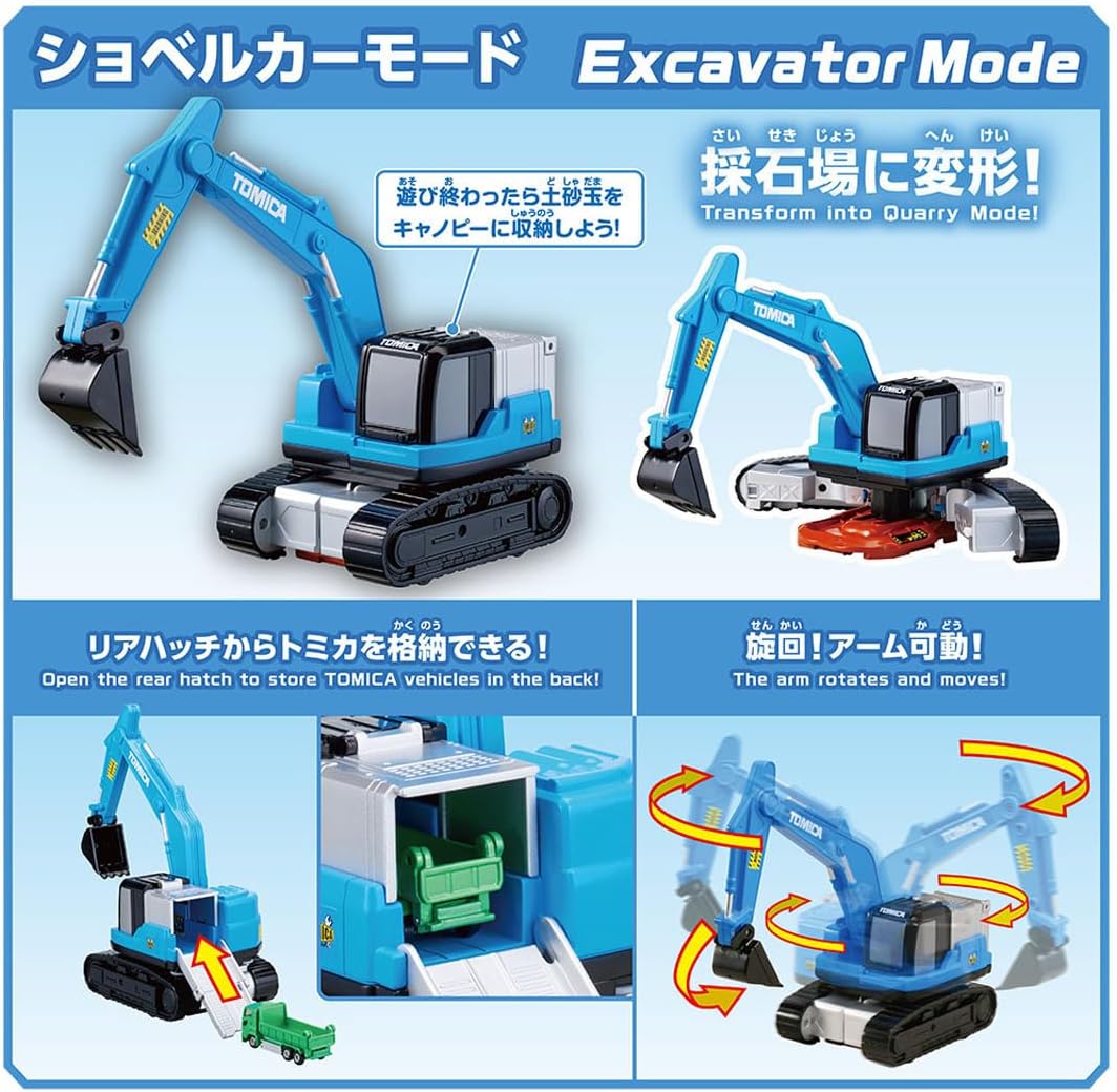 トミカビークルタウン 変形ショベルカー (トミカ付き) |ジャンルで探す