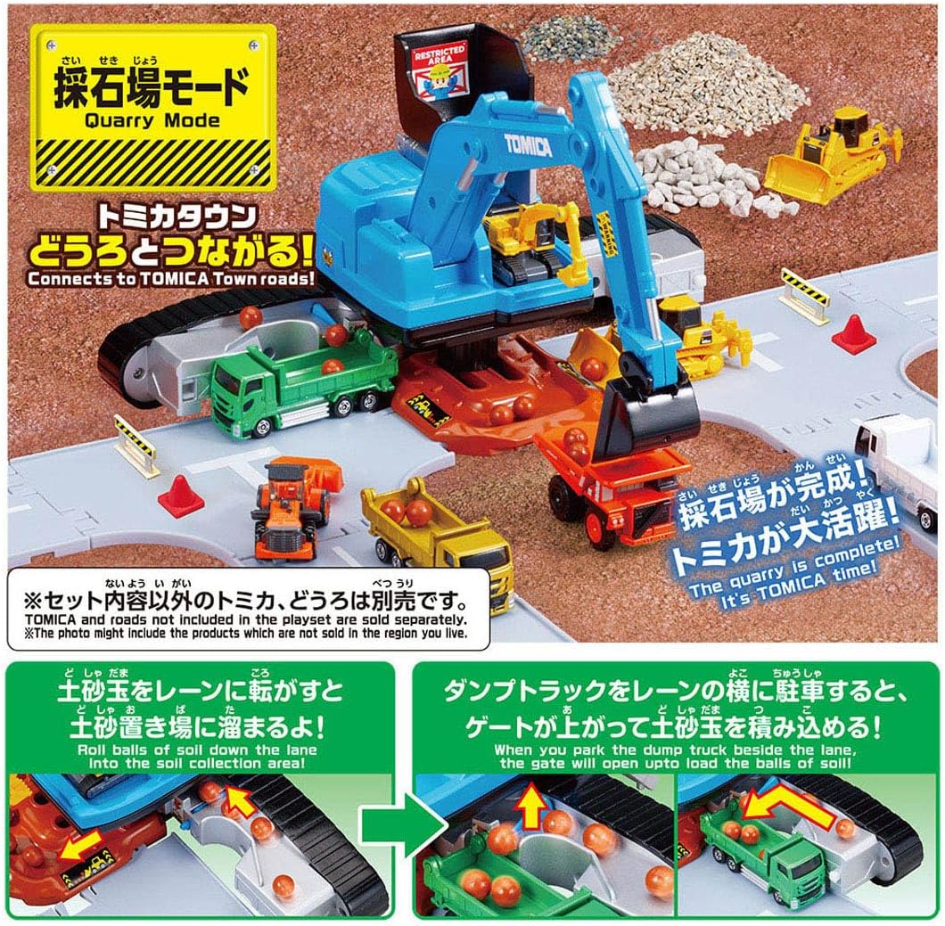 トミカビークルタウン 変形ショベルカー (トミカ付き) |ジャンルで探す