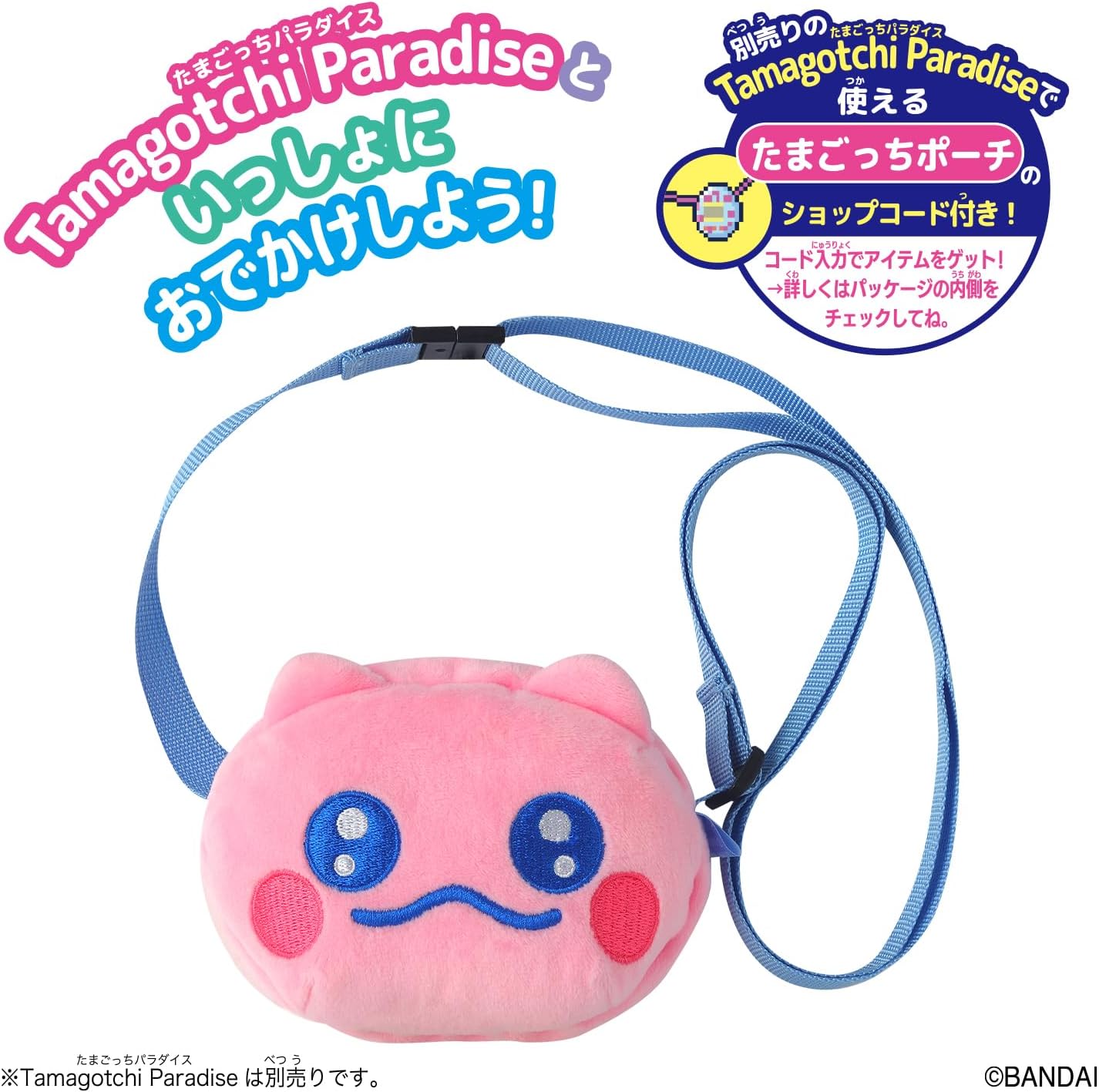 2026年7月11日発売 予約商品】Tamagotchi Paradise おでかけキャリー