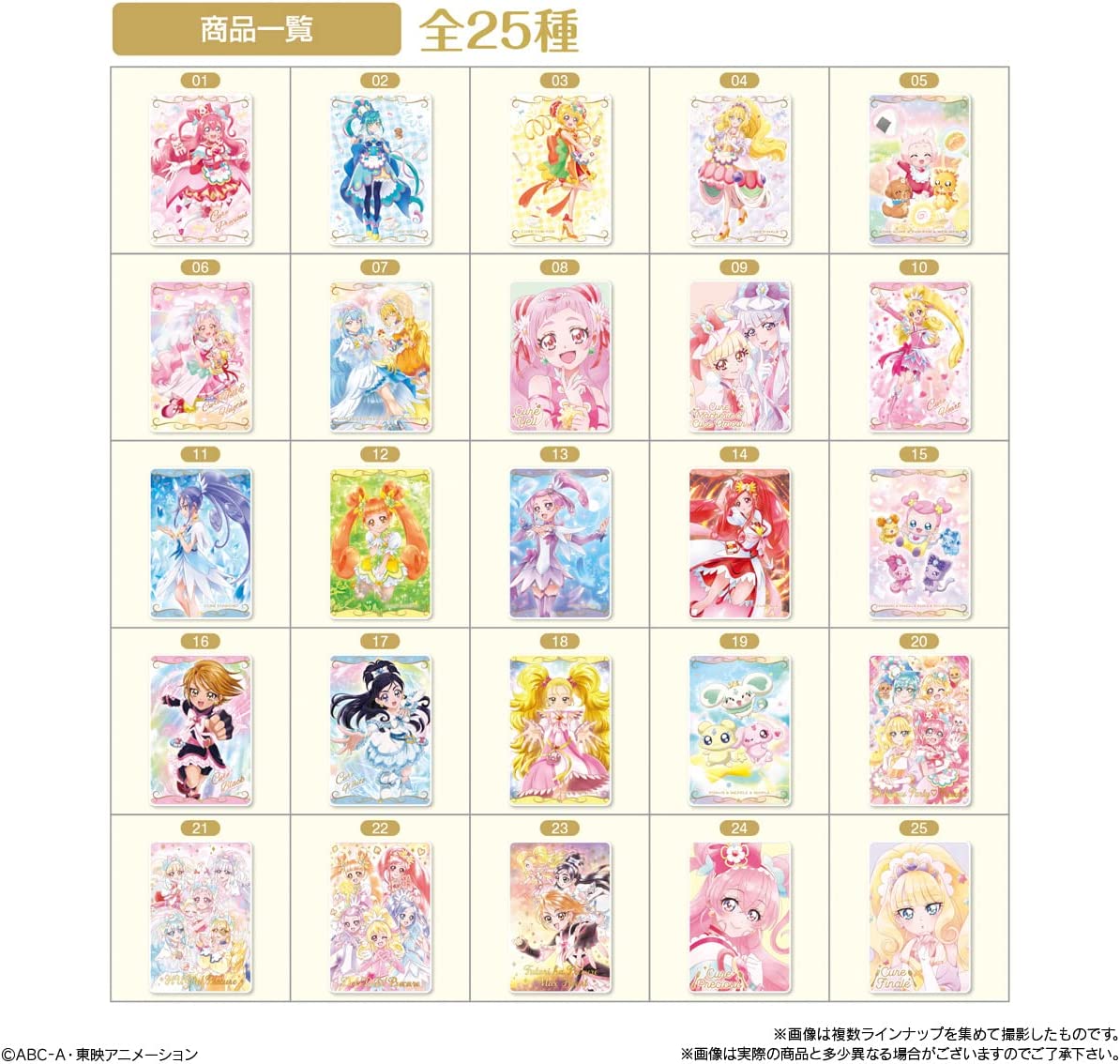 BOX】プリキュア カードウエハース6 20個入り(食玩) |ジャンルで探す