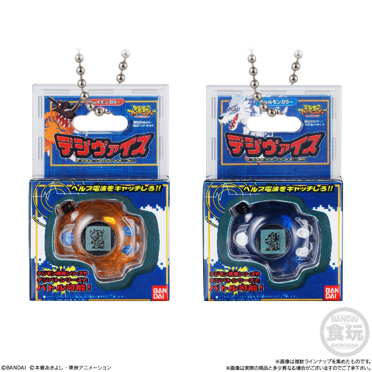 デジヴァイス（２個） 2027年1月発売 予約商品】【BOX】デジヴァイス パッケージチャーム