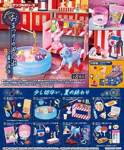 BOX】ぷちサンプルシリーズ おまつりの思い出 ～夏の夜市～ 1box8個