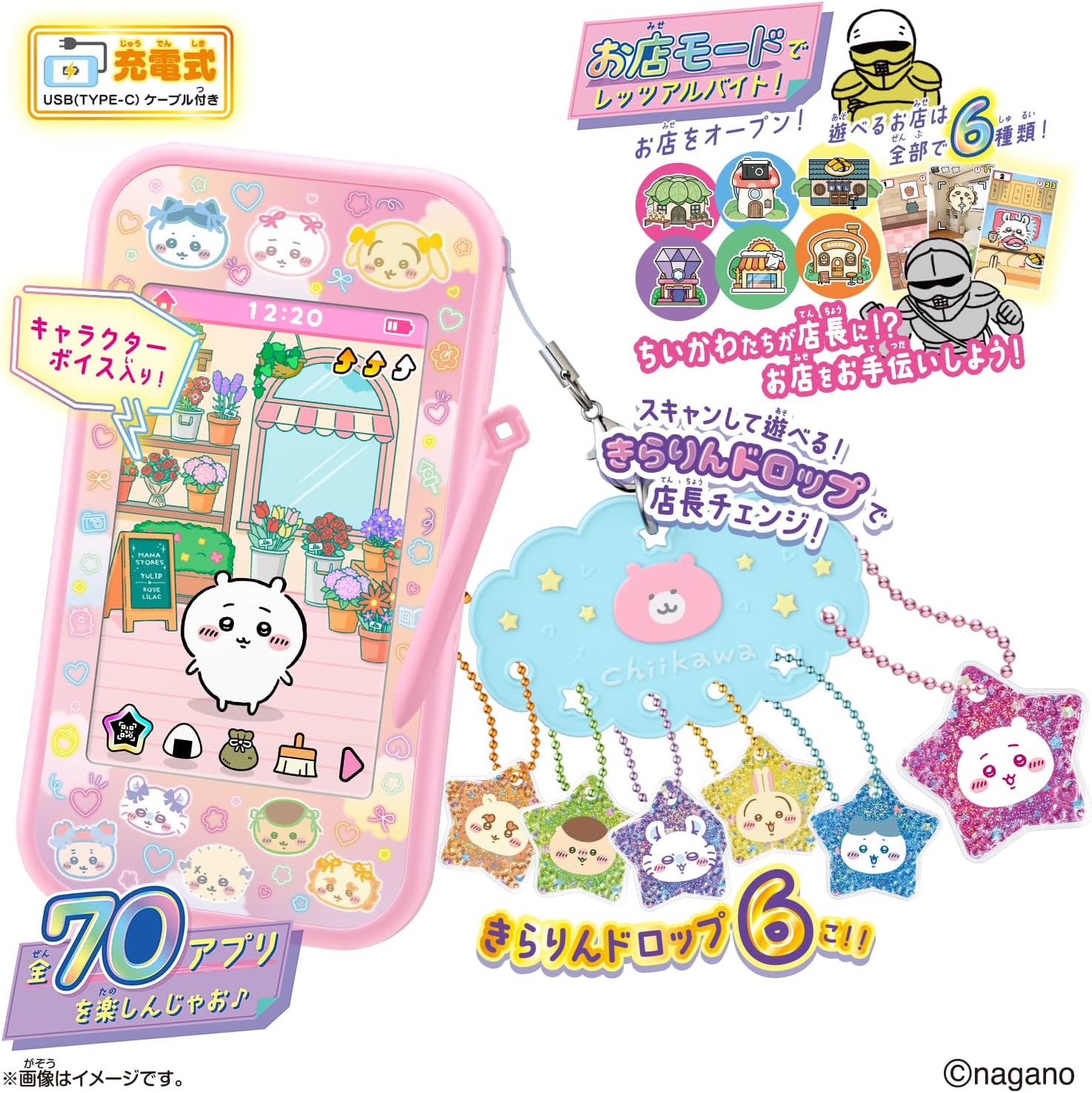 2026年10月31日発売 予約商品】ちいかわフォンすまーと スペシャル