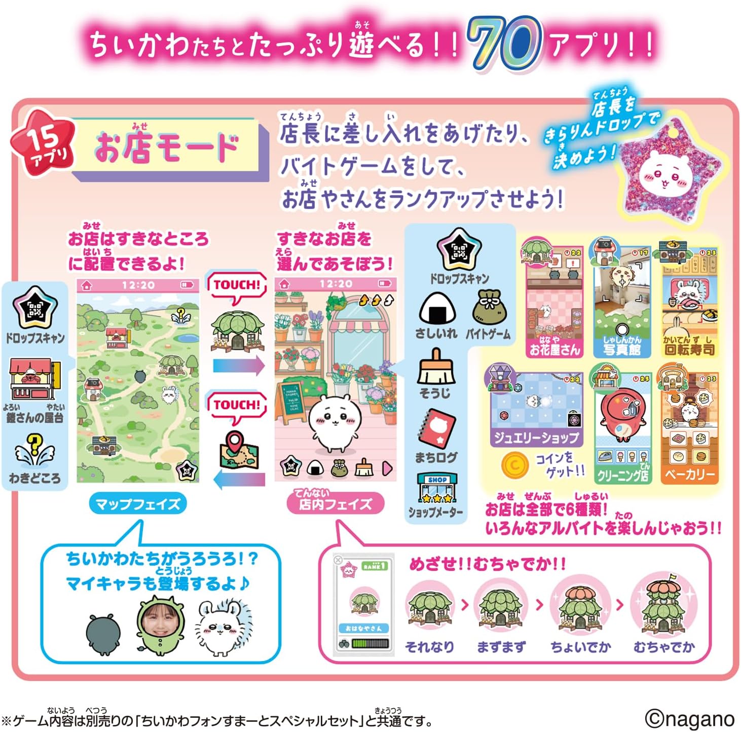 2026年10月31日発売 予約商品】ちいかわフォンすまーと スペシャル