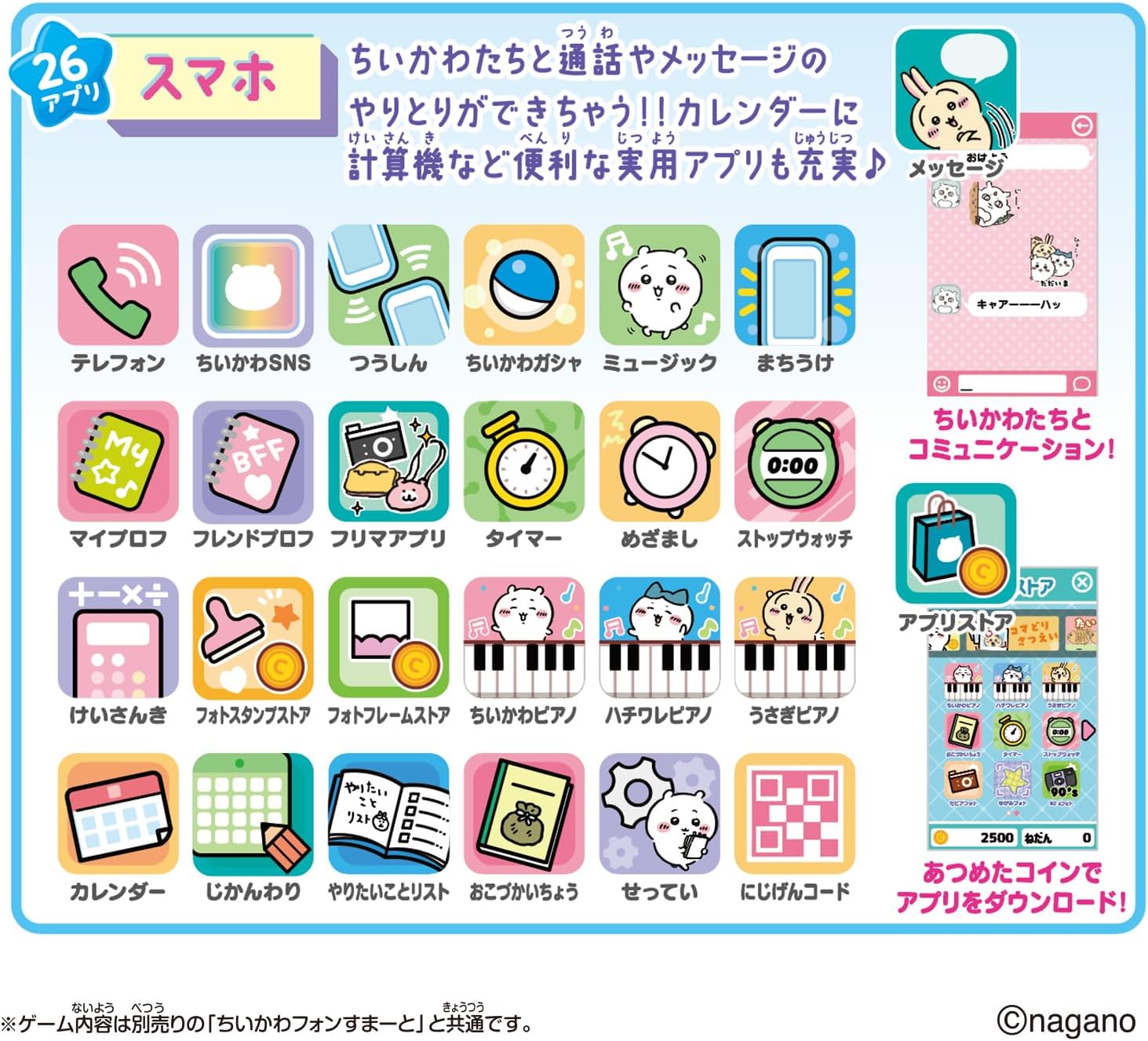 2026年10月31日発売 予約商品】ちいかわフォンすまーと スペシャル