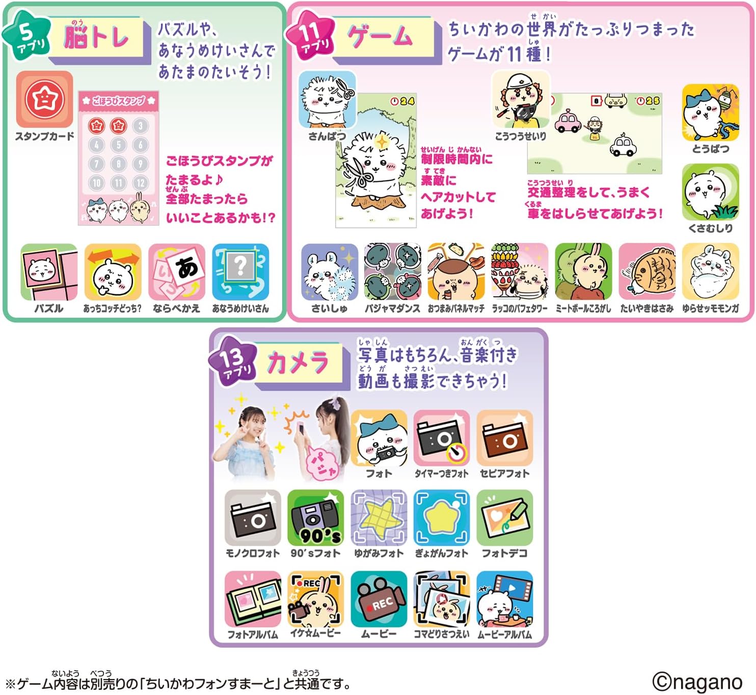2026年10月31日発売 予約商品】ちいかわフォンすまーと スペシャル