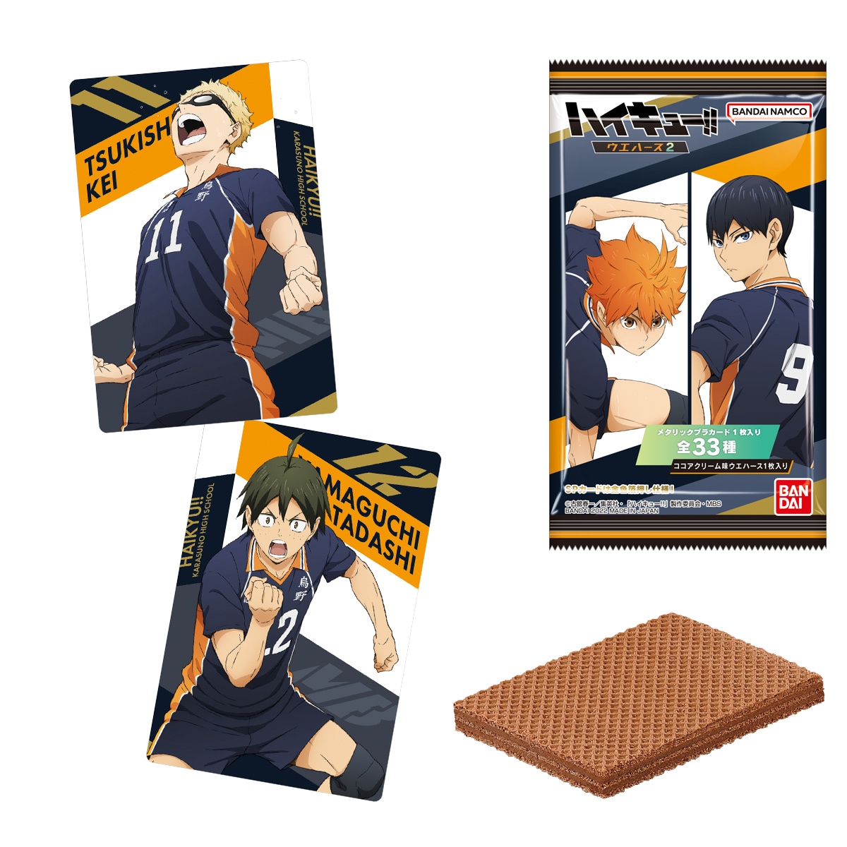 BOX】ハイキュー!! ウエハース2 20個入り(食玩) |ジャンルで探す