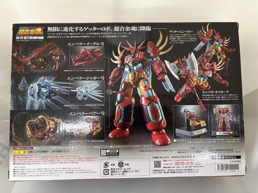 中古】超合金魂 GX-87 ゲッターエンペラー |ジャンルで探す,フィギュア