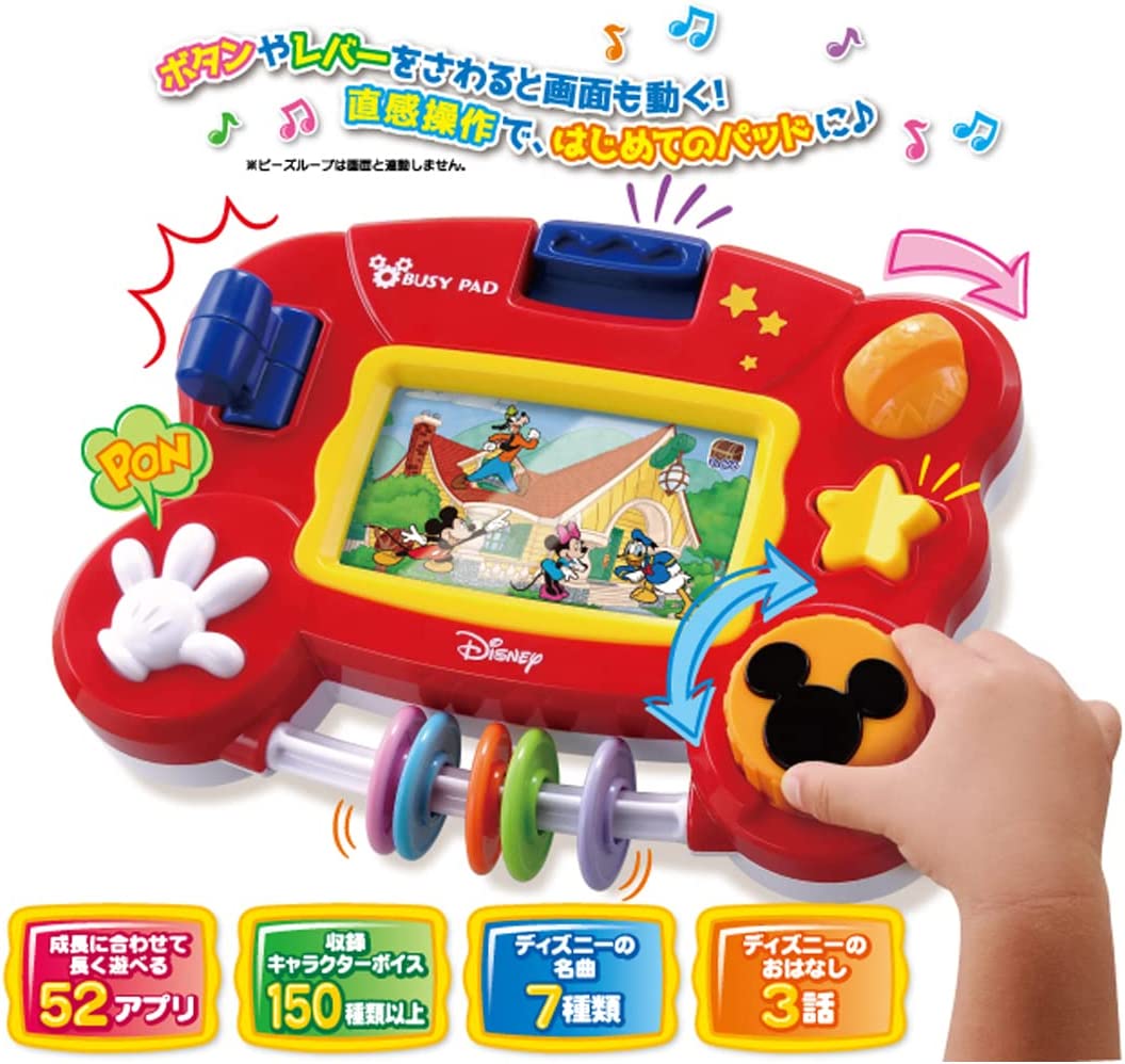 ディズニー さわって知育 ビジーパッド ディズニーキャラクターズ ディズニー さわって知育 ビジーパッド ディズニーキャラクターズ