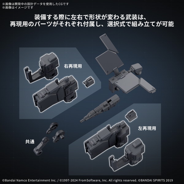 2025年9月予約】【送料無料対象外】30MM オプションパーツセット AC VI