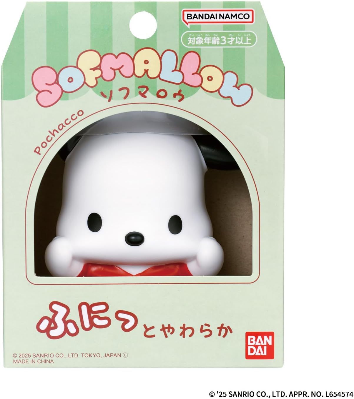 SOFMALLOW ポチャッコ 「サンリオキャラクターズ」 |ジャンルで探す