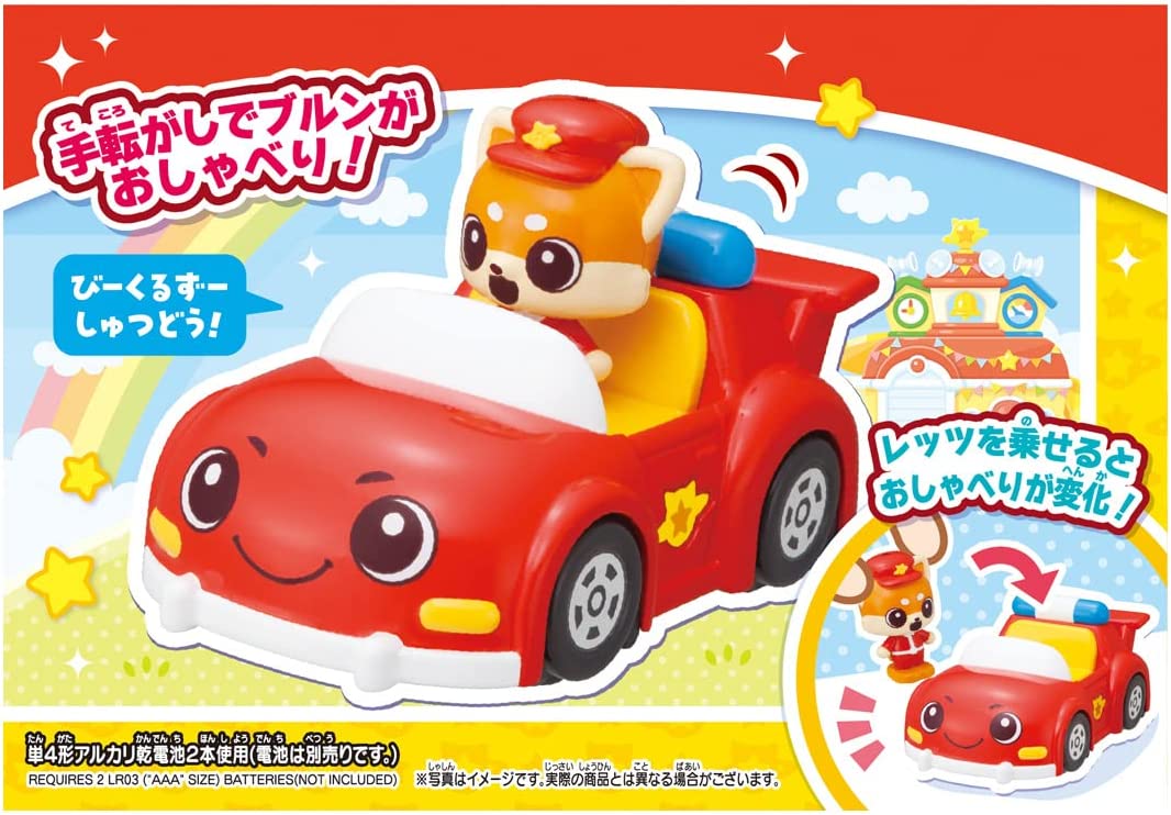 ゴー! ゴー! びーくるずー おしゃべりびーくるずー レッツとブルン
