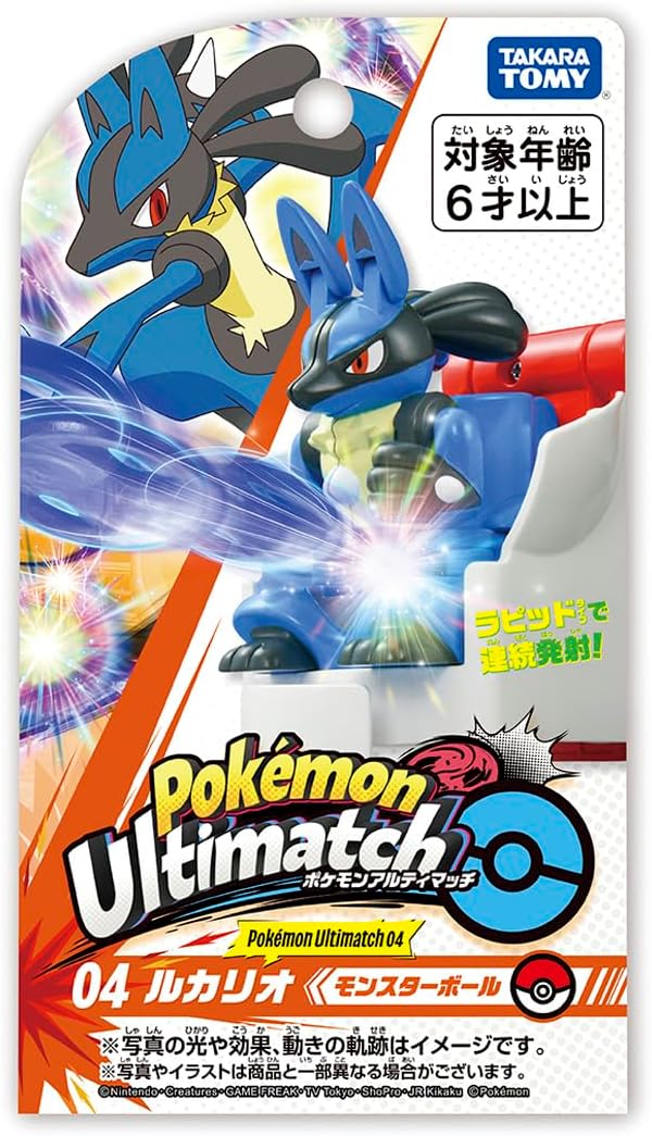 ポケットモンスター ポケモンアルティマッチ 04 ルカリオ(モンスター