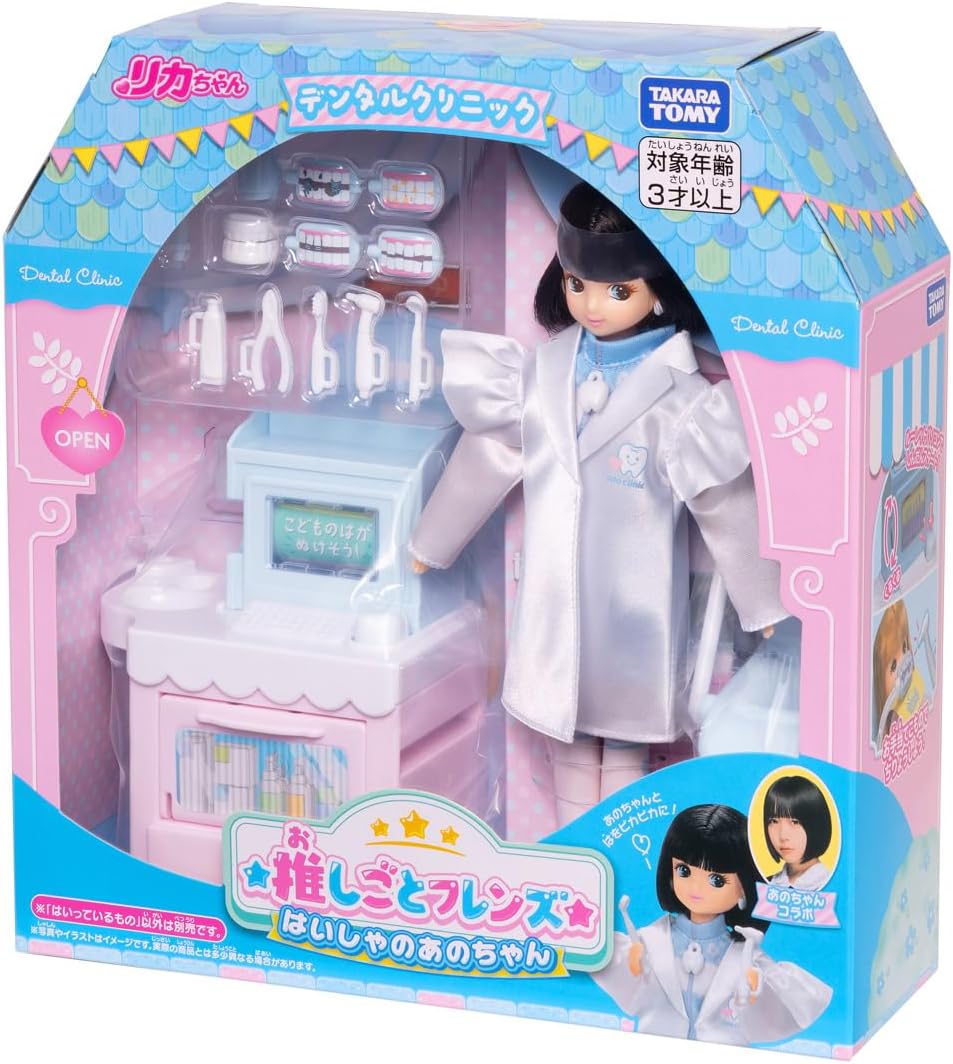 推しごとフレンズ はいしゃのあのちゃん 「リカちゃん」 |ジャンルで
