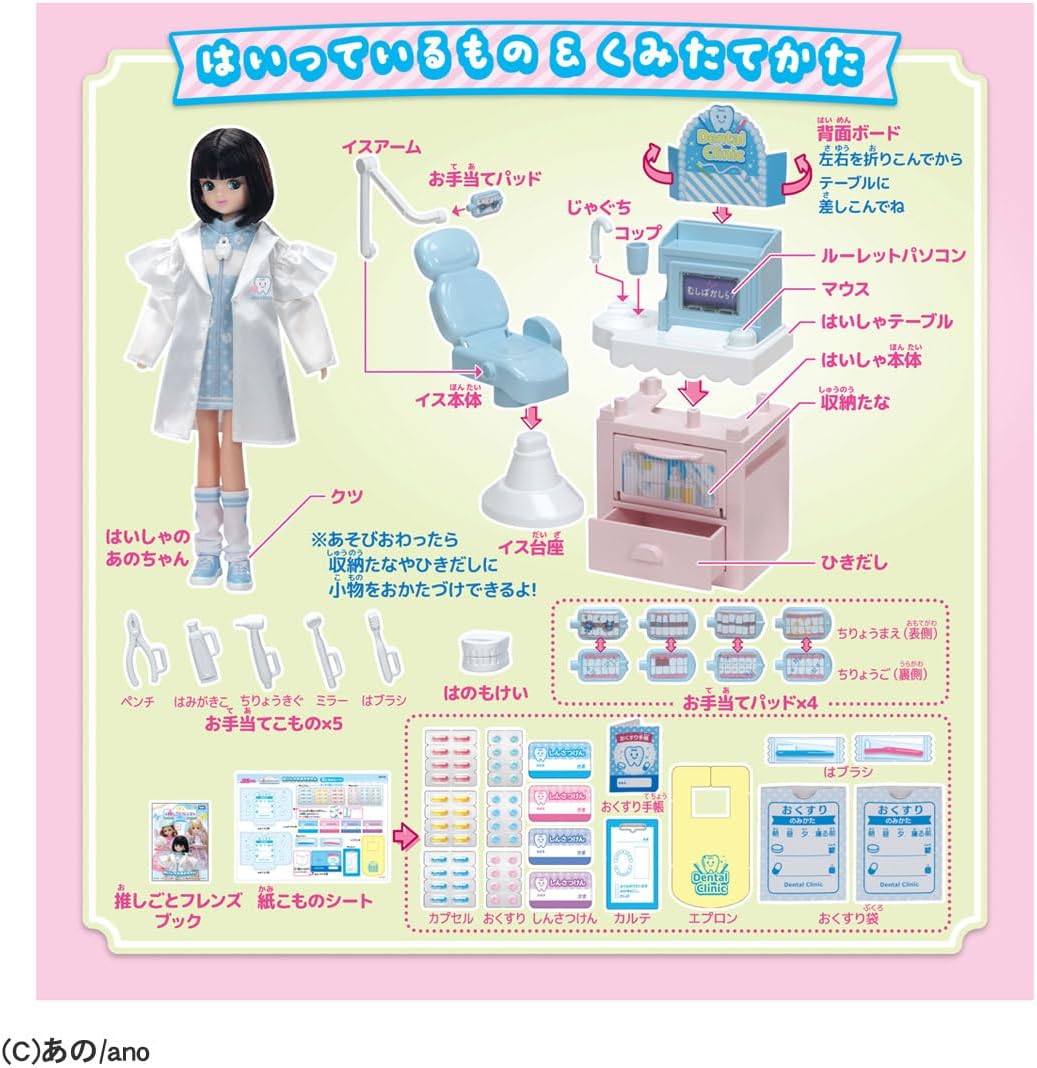 推しごとフレンズ はいしゃのあのちゃん 「リカちゃん」 |ジャンルで