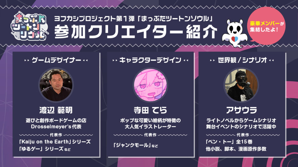 まっぷたツートンソウル |ジャンルで探す,ボードゲーム | フィギュア
