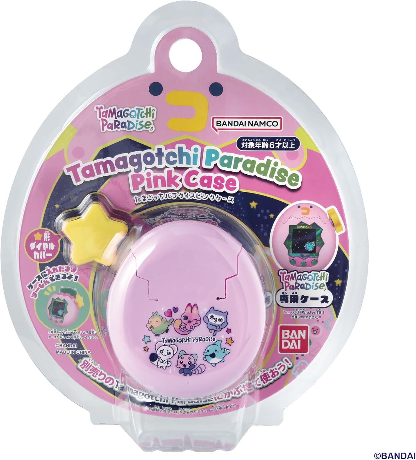 たまこっちパラダイス ピンクランド パーフェクトガイド ケース 2026年7月11日発売 予約商品】Tamagotchi Paradise - Pink Case