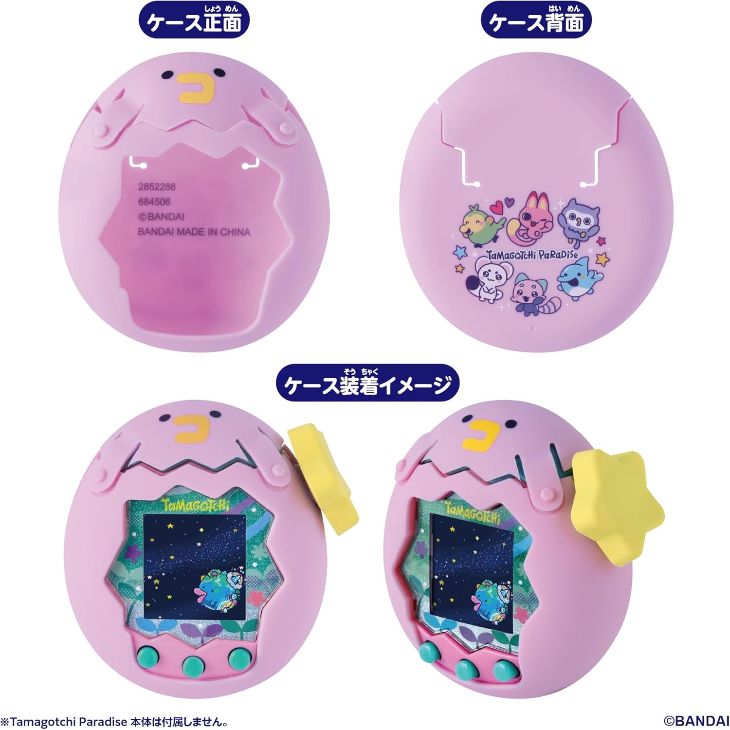 たまこっちパラダイス ピンクランド パーフェクトガイド ケース 2026年7月11日発売 予約商品】Tamagotchi Paradise - Pink Case