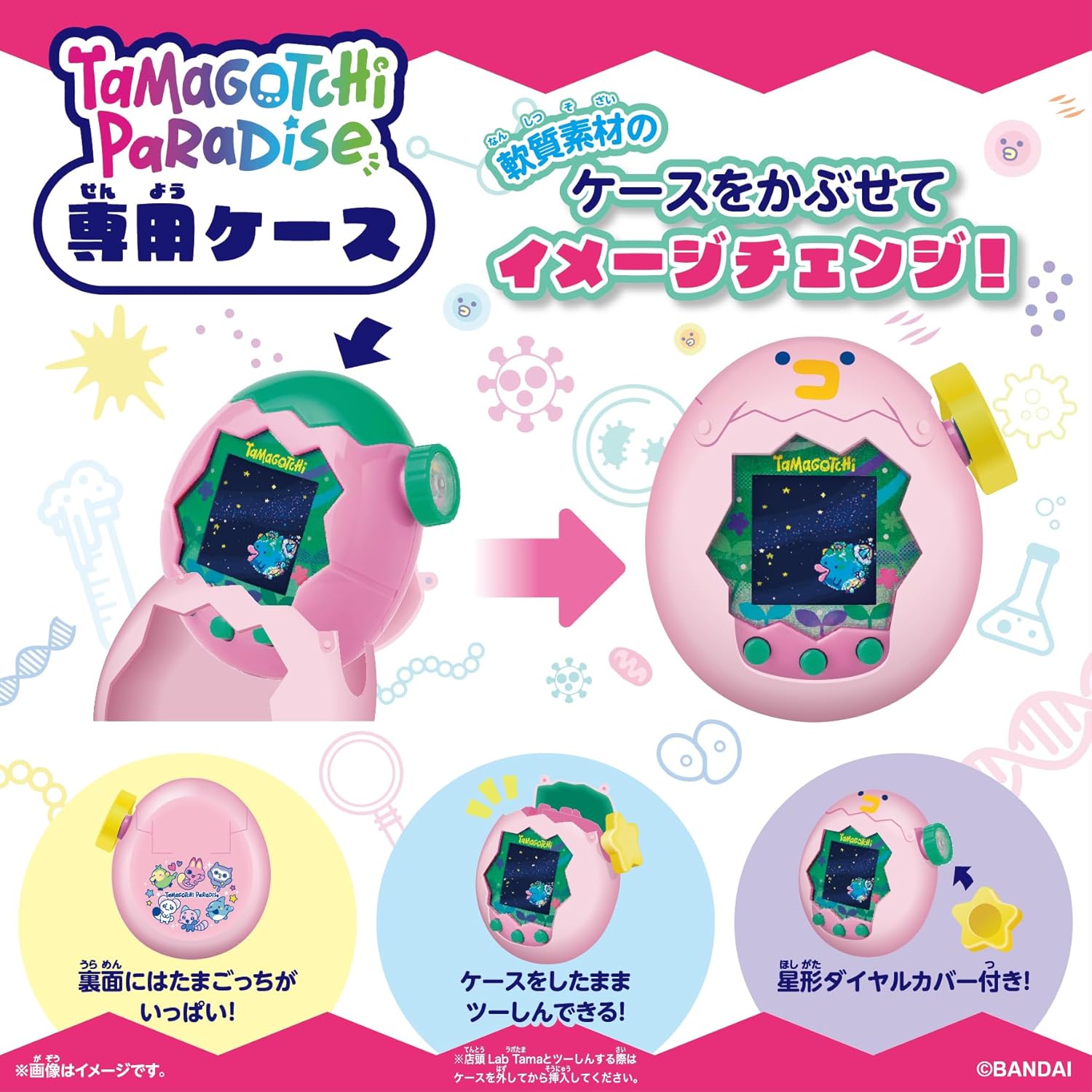 2026年7月11日発売 予約商品】Tamagotchi Paradise - Pink Case