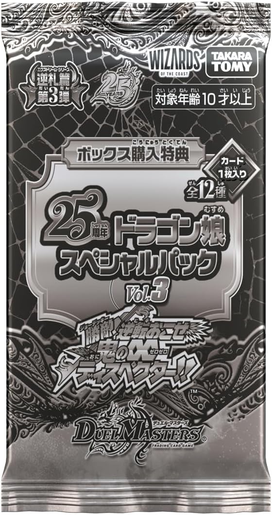2026年9月19日発売 予約商品】【BOX】デュエル・マスターズ TCG 逆札篇