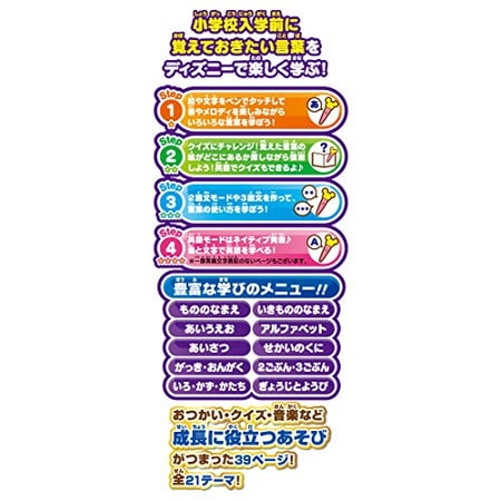 マジカルプレイタイム 日本語英語ことばがいっぱい!ペンでタッチ
