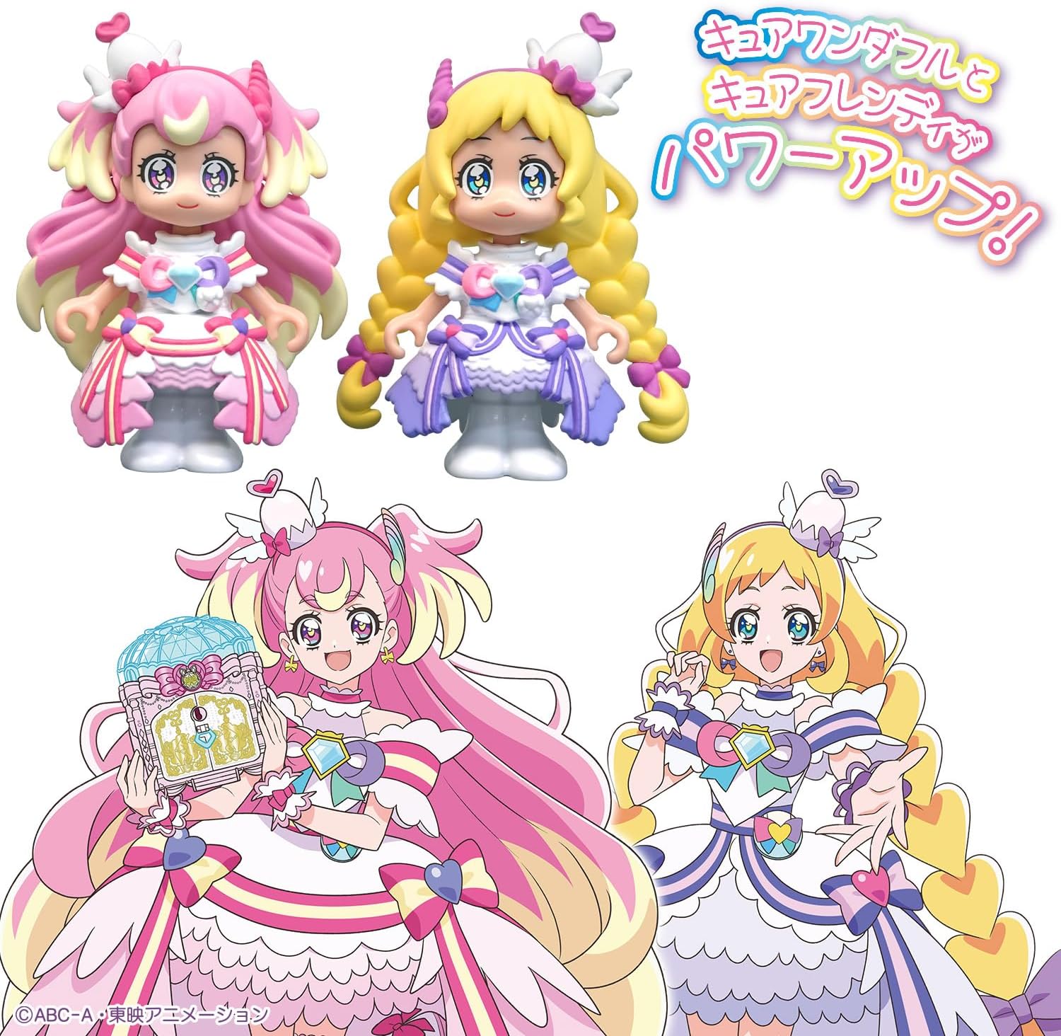 プリコーデドール ダイヤモンドリボンスタイルセット わんだふる