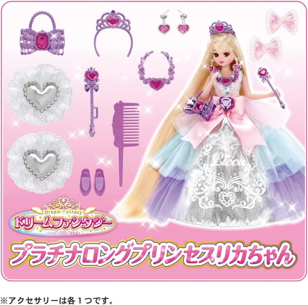 リカちゃん ドール ドリームファンタジー プラチナロングプリンセス